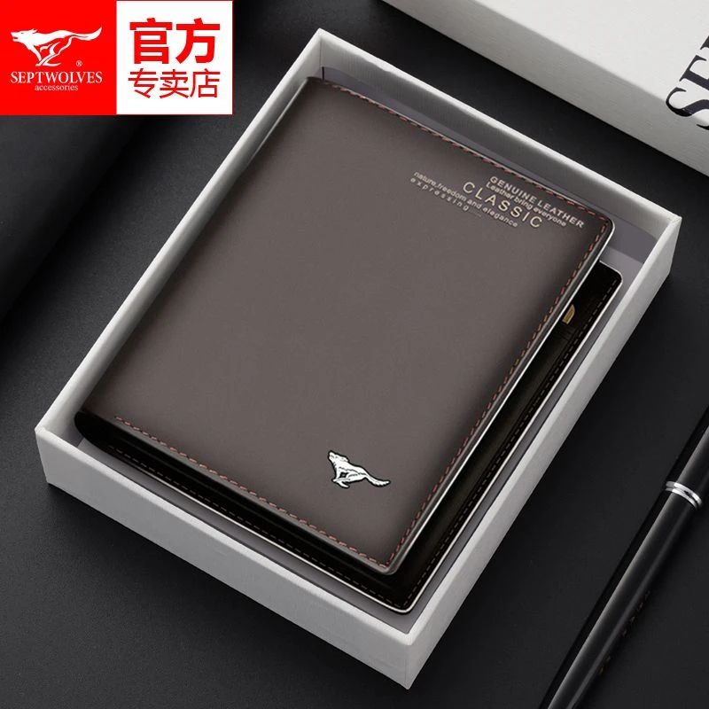 七匹狼钱包男士真皮潮流高档卡包驾驶证男款软头层纯牛皮学生薄