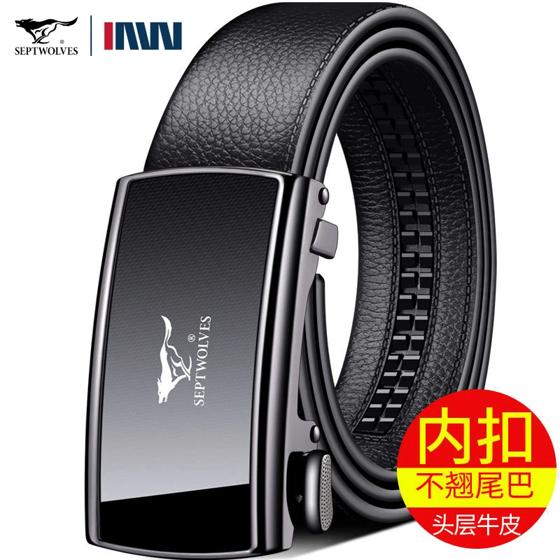 七匹狼内扣皮带男士真皮自动扣新款正品高档男款内穿头层牛皮腰带