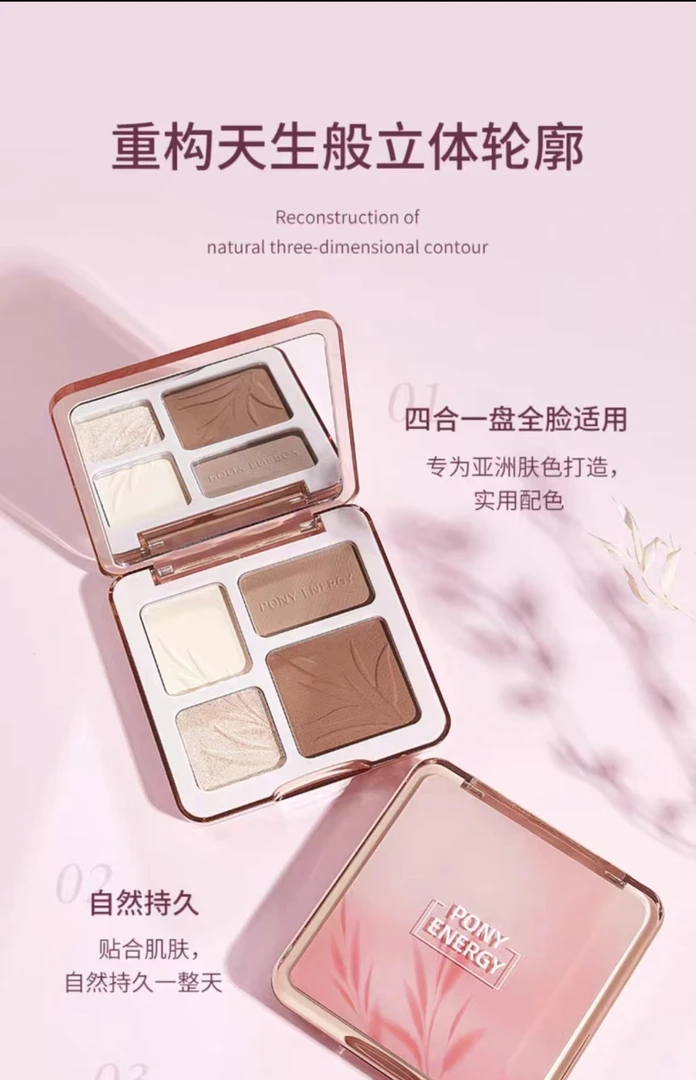 PONY ENERGY/佩琪妮PONYENERGY/佩琪妮提亮哑光化妆阴影双色新手