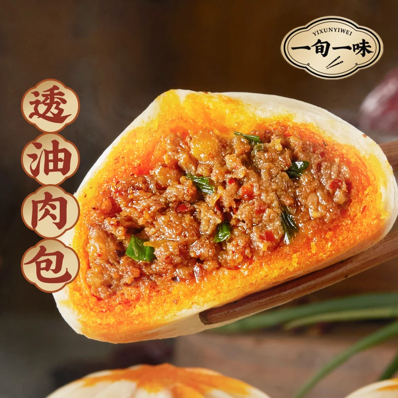 【一旬一味】早餐半成品透油香辣肉包子速冻面点橄榄菜肉包组合装