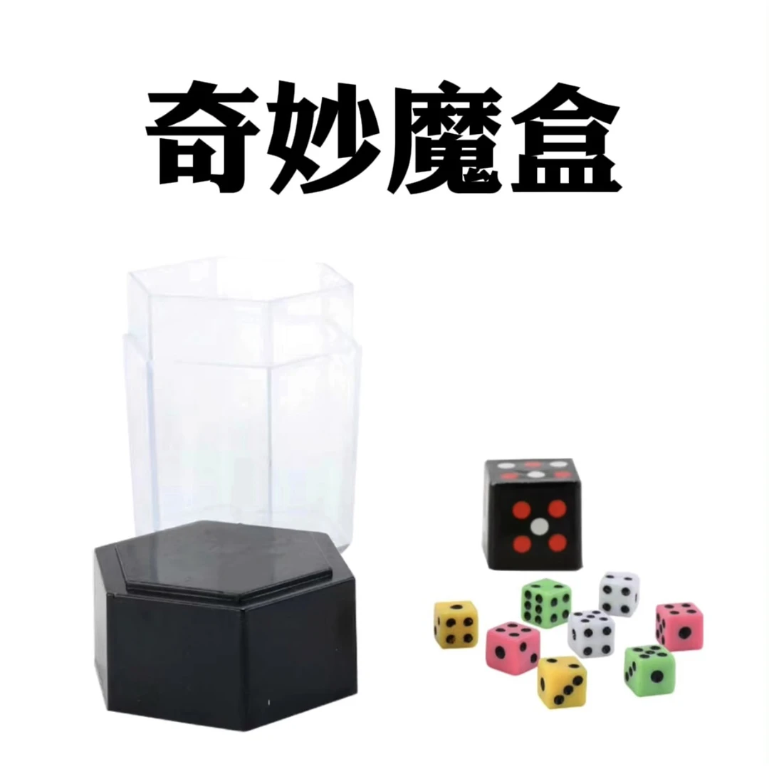 爆炸筛子 亲子 近景互动 魔术道具