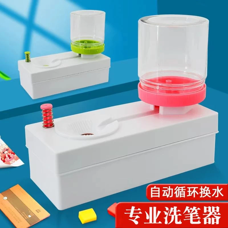 【指绘】数字油画水盂净水循坏洗刷器毛笔画笔清洗神器书法用品