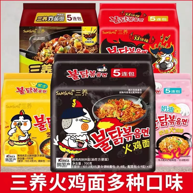 韩国进口炸酱面火鸡面700g速食拉面拌面泡面超辣方便面袋装芝士面