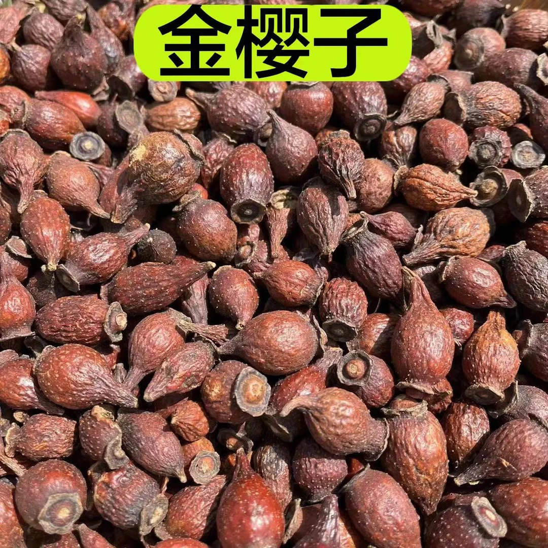 【金樱子】大山里边采摘的金樱子 天然刺梨果干货250克