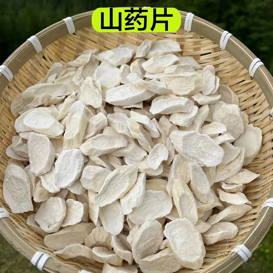 【铁棍山药】正宗铁棍山药无熏无硫自然晒干精选铁棍山药片250克
