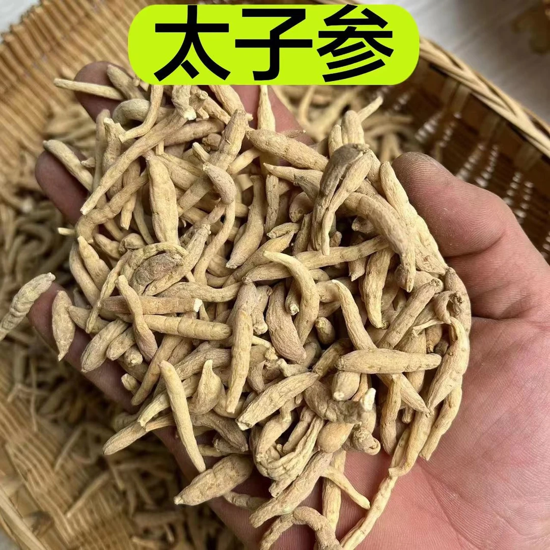 【太子参】精选太子参都是无熏无硫无任何添加太子参250克包邮