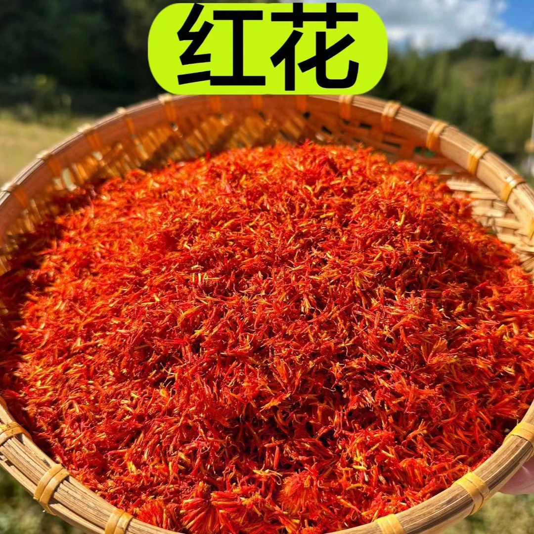 【红花】正品甘肃玉门种植红花 无熏无硫农户自然晒干100克