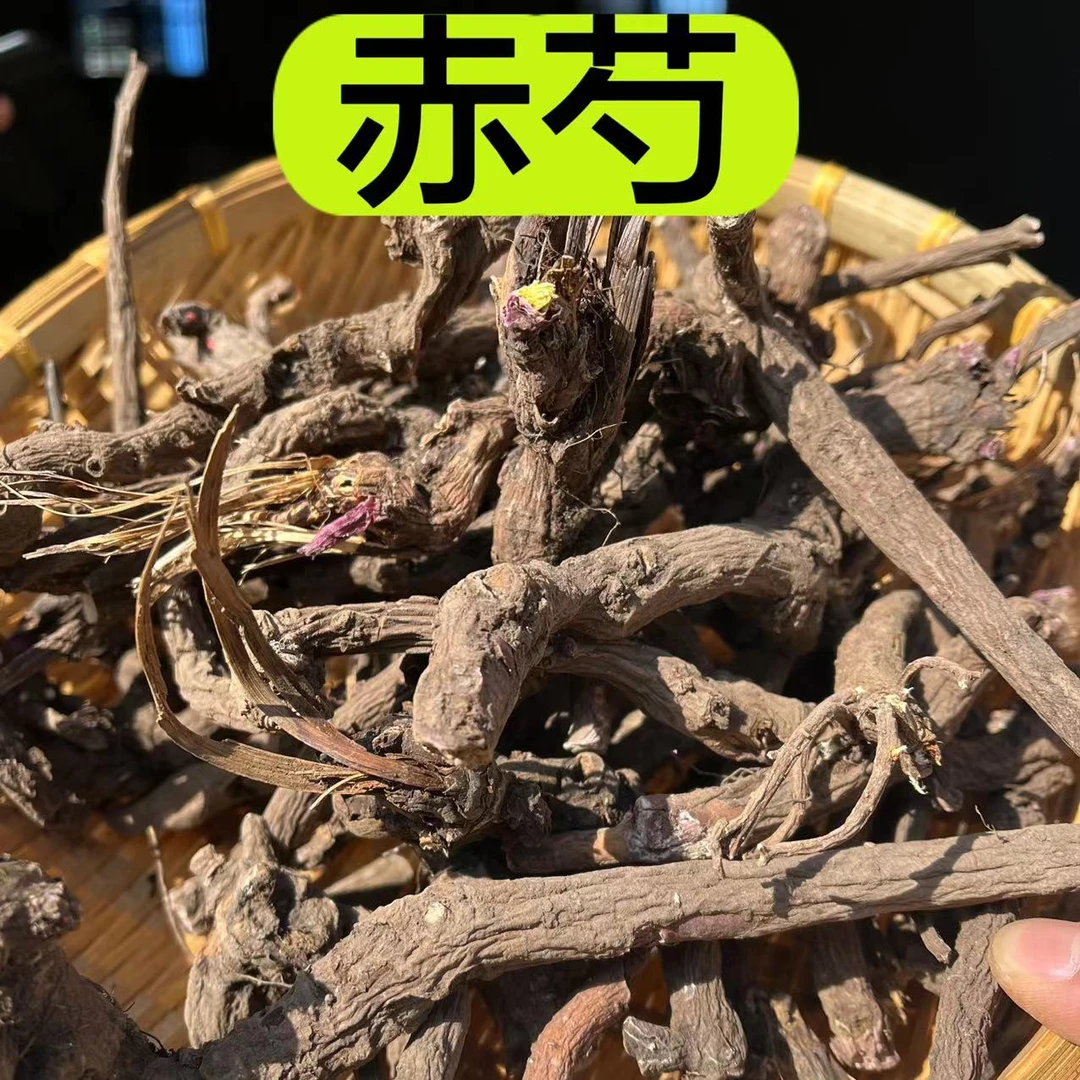 【赤芍】山里挖的赤芍 精选赤芍 外多年生长 250克 参