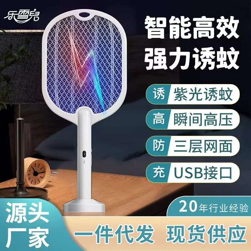 新型电蚊拍家用多功能诱蚊灯二合一自动驱蚊充电式强力耐用苍蝇拍