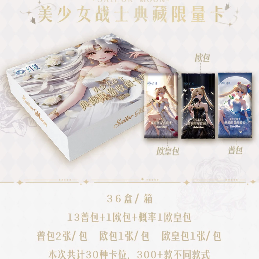 【挖不停】幻视美少女战士系列收藏卡牌 国产二创