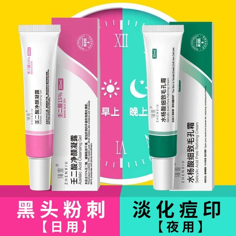 壬二酸15%凝胶祛痘凝露淡化痘印痘坑甲肖修护水杨酸男女唑学生