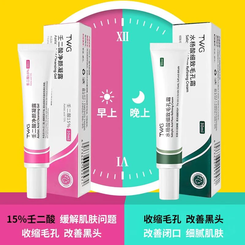壬二酸凝胶水杨酸祛痘膏霜淡化痘印去黑头粉刺收缩毛孔男女通用