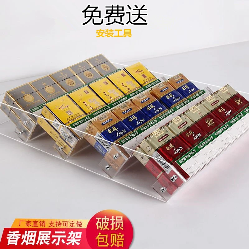 超市玻璃柜烟柜展示架亚克力透明平柜展示烟架斜款烟架桌面收纳架