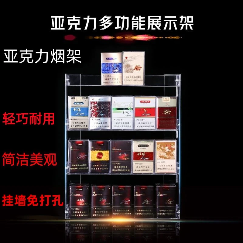 免打孔挂墙烟架展示架透明亚克力便利店烟架强力胶贴玻璃烟架收纳