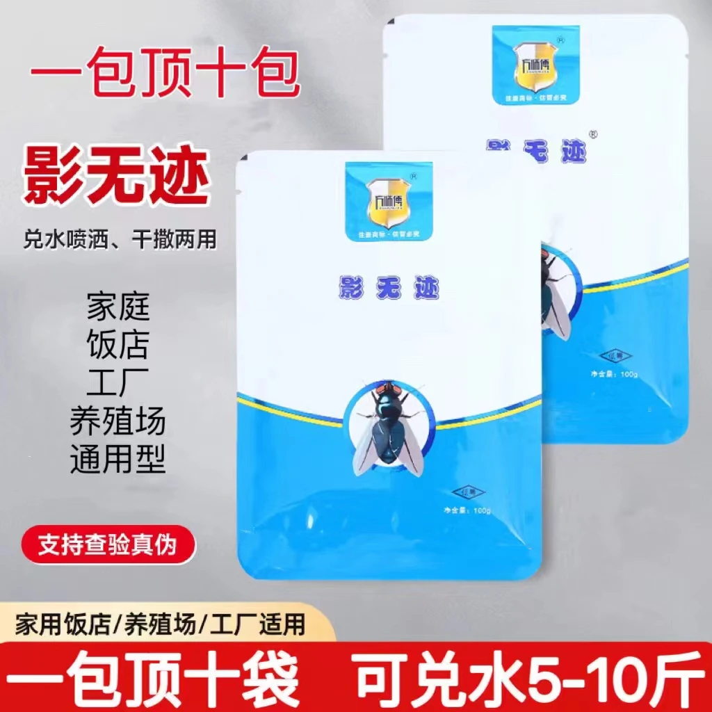 文黾添加剂兑水喷洒快速干撒两用家庭室内家用饭店养殖场通用