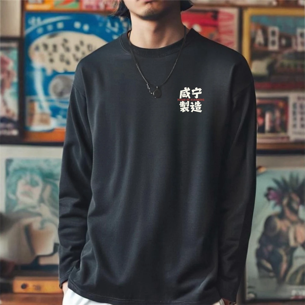 咸宁咸安制造各区城市男潮黑色国潮百搭印花定制纯棉文字长袖T恤