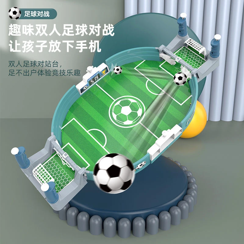 儿童桌上足球双人对战台亲子互动益智桌面游戏抖音3到6岁男孩玩具