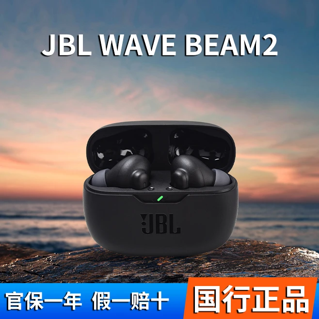 未使用 JBL WAVE BEAM2入耳式主动降噪蓝牙耳机2024新款无线运动