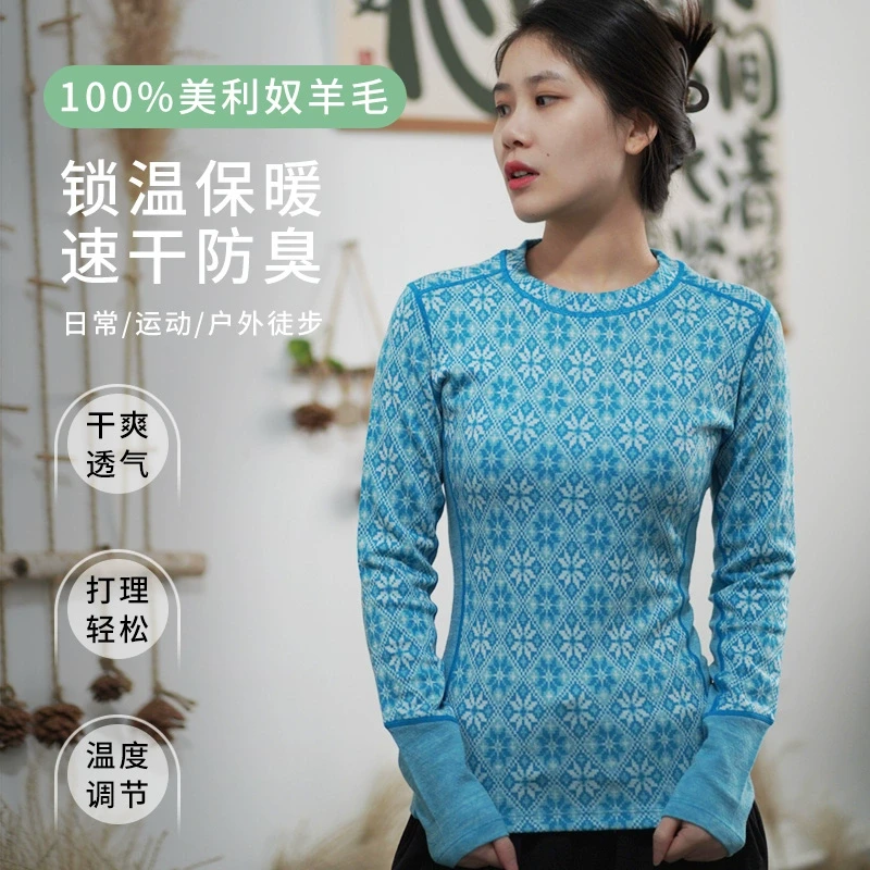 灰壳户外提花美利奴羊毛速干衣套装美丽诺保暖女长袖打底衫