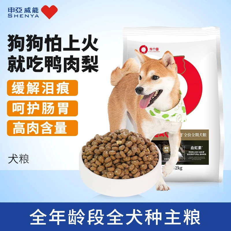 申亚威能狗粮全价泰迪柯基金毛幼犬成犬宠物全期犬粮鸭肉梨狗粮