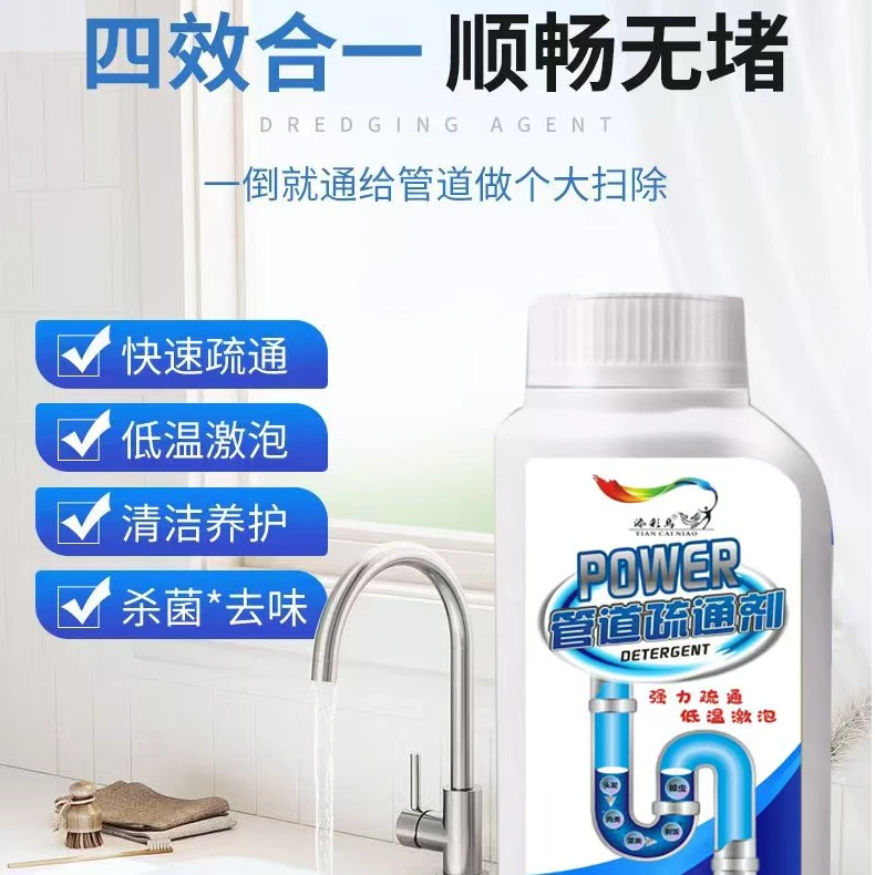 添彩鸟管道疏通剂