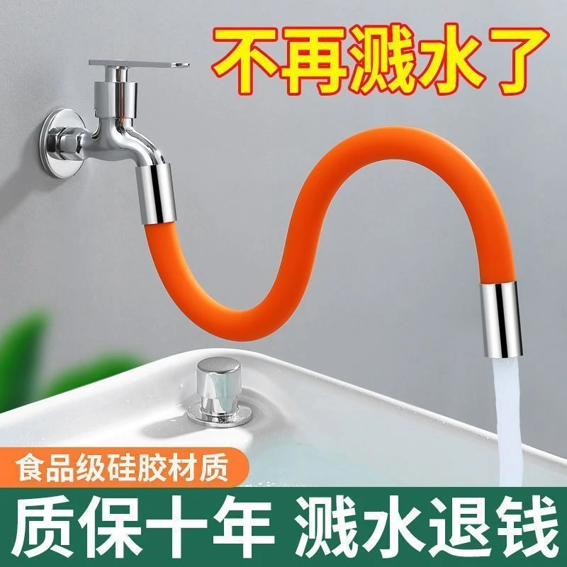 家用延长管万向水管软管定型延伸管水龙头延伸器万能接头防溅神器