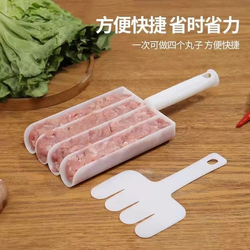 肉丸制作器四连丸子制作神器厨房挤鱼丸压肉团加厚工具炸丸子虾滑