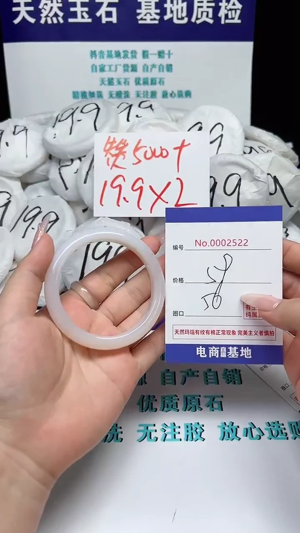 【闪购商品】玛瑙/玉髓手镯未镶嵌手镯