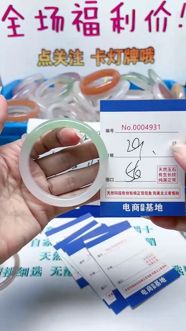 【闪购商品】玛瑙/玉髓手镯合金1