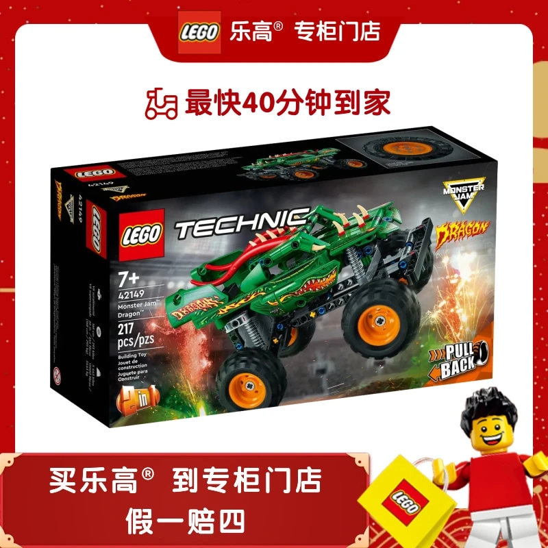 LEGO/乐高乐高积木节日礼物42149 烈焰飞龙0.373kg