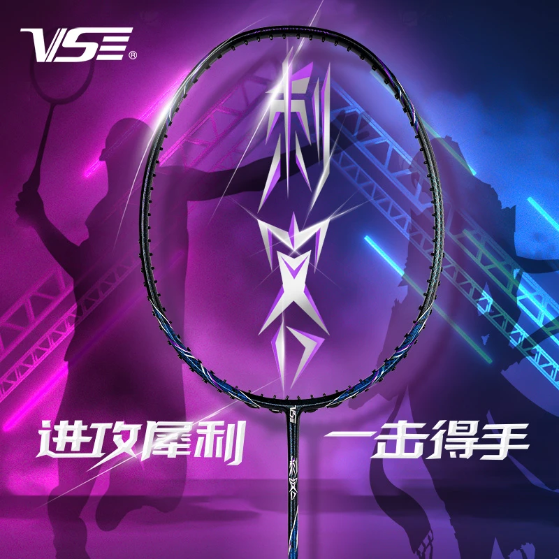 【源式专属】 VS威臣刺客羽毛球拍超轻进攻全碳素纤维专业比赛训练