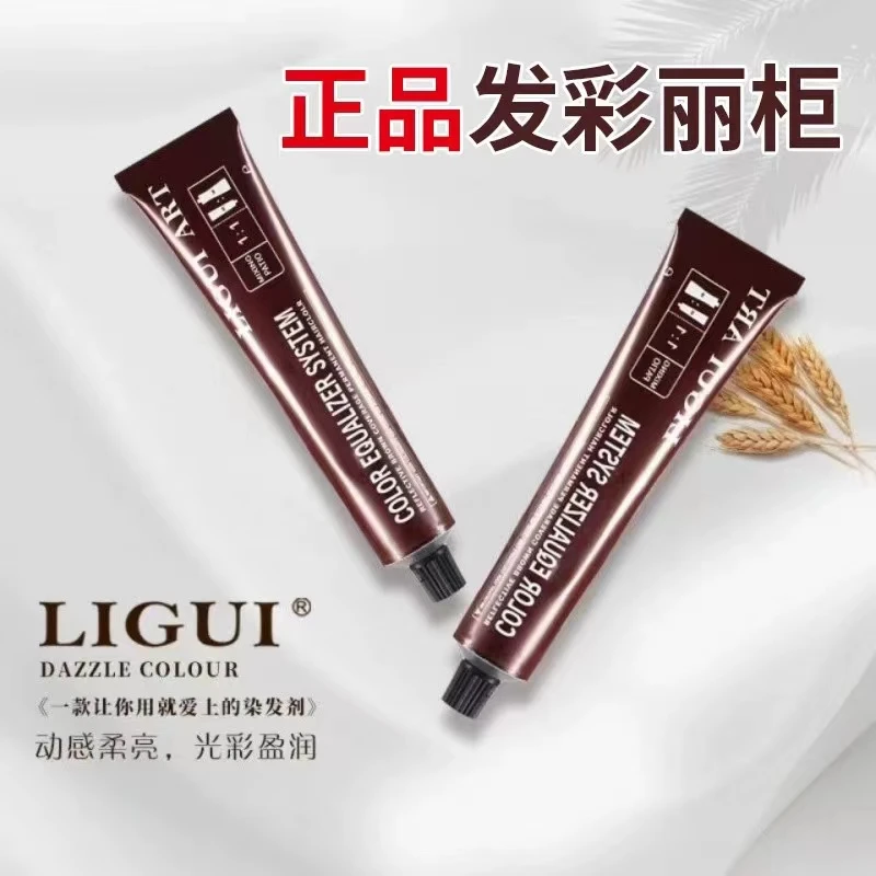 LIGUI/丽柜染发膏沙龙专用批发盖白发潮色欧系染发剂柔亮盈润温和