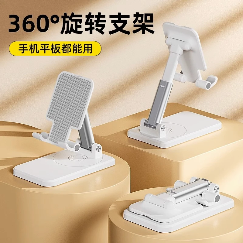 360度加重T19桌面旋转支架 多功能升降折叠直播平板 便携办公支撑