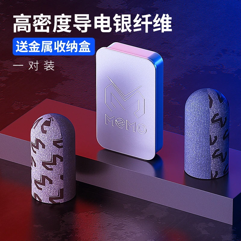【10对装指套礼包】手游防滑防汗指套触屏透气王者吃鸡电竞超薄灵敏