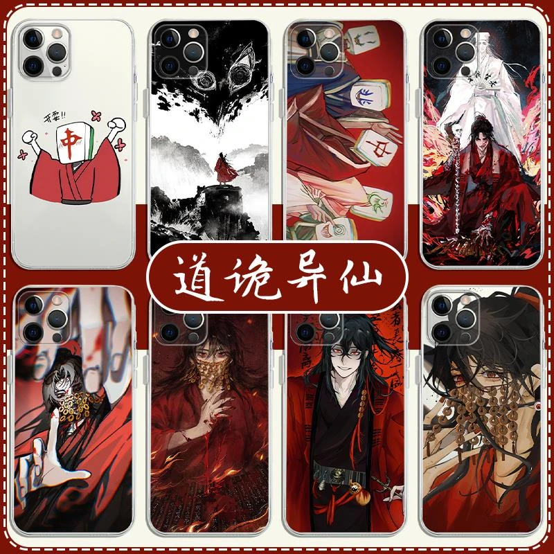 适用道诡异仙高级感苹果13华为mate60坐忘道iPhone15Promax手机壳