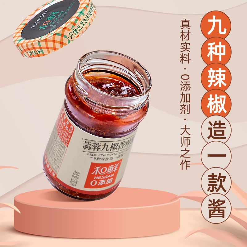 HEXIAN/和鲜蒜蓉辣酱辣椒酱低脂九椒蒜蓉香辣酱235g特产拌饭酱