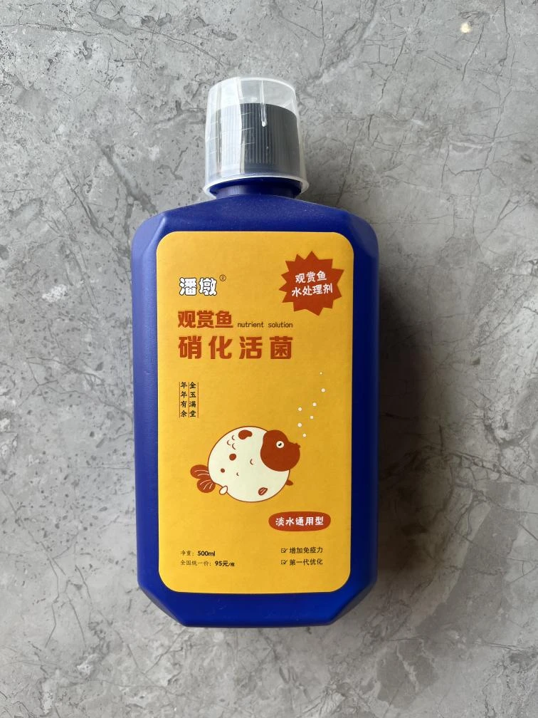 日常换水开缸药水硝化细菌