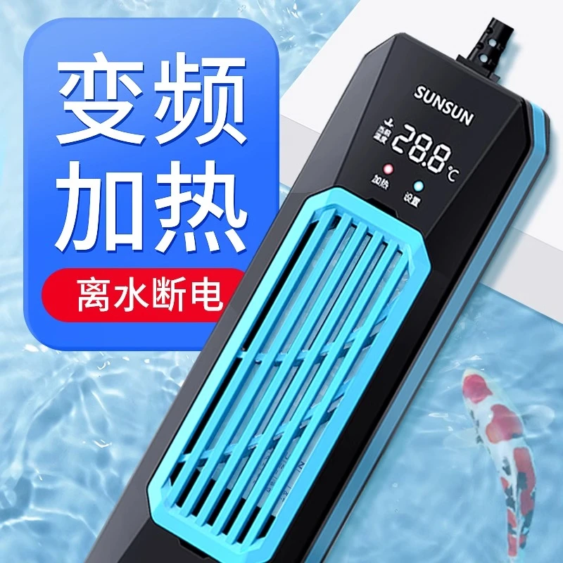 森森龙鱼缸加热棒变频数显自动恒温省电加温棒水族箱加温器专用