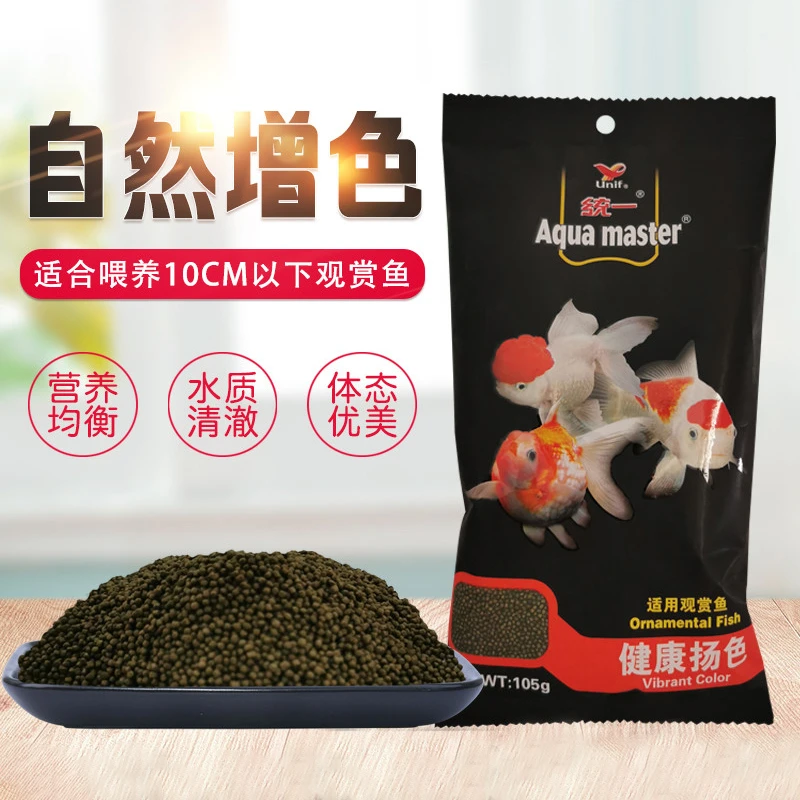 统一锦鲤饲料锦鲤鱼食通用型金鱼饲料鱼食小颗粒小型鱼不易浑水