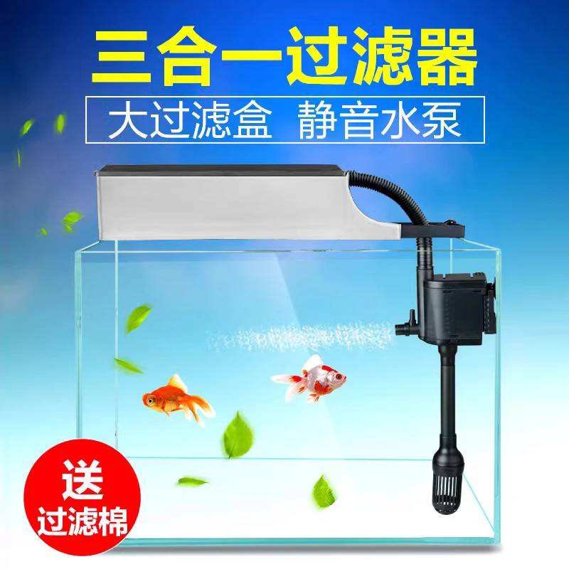 森森鱼缸过滤循环水泵制氧一体机过滤器净水三合一超静音抽潜水泵
