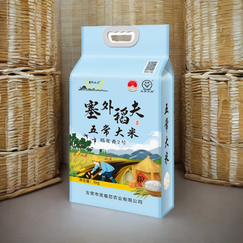 塞外稻夫2025五常原产地寒地黑土稻花香2号10斤亲民五常稻花香