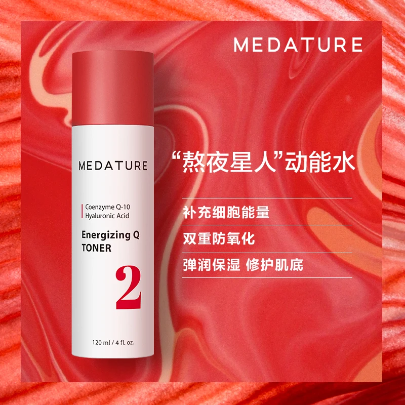 MEDATURE葆科美精萃露2号120ml*2保湿舒缓温和面部