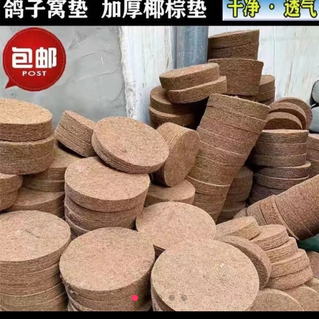 鸽子窝棕垫 棉布垫 棉布鸽子窝垫 信鸽用品用具