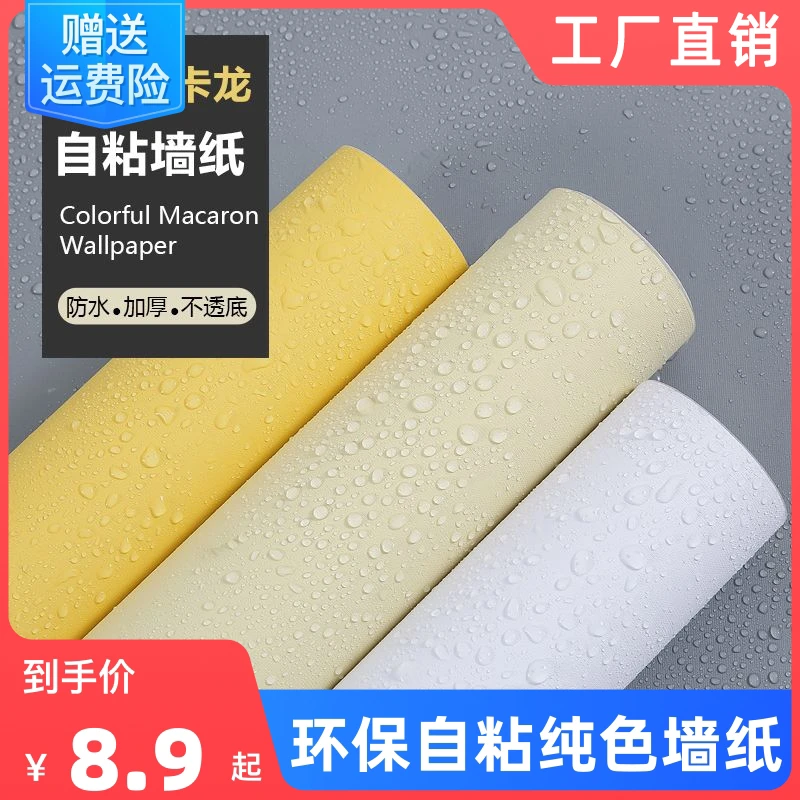 新款铝箔墙纸防水防潮自贴卧室背景墙装饰贴画防潮防水贴纸墙贴