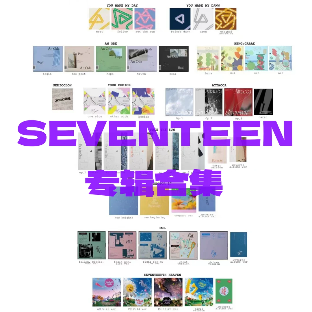 【国内现货】SEVENTEEN10月新回归 svt画册