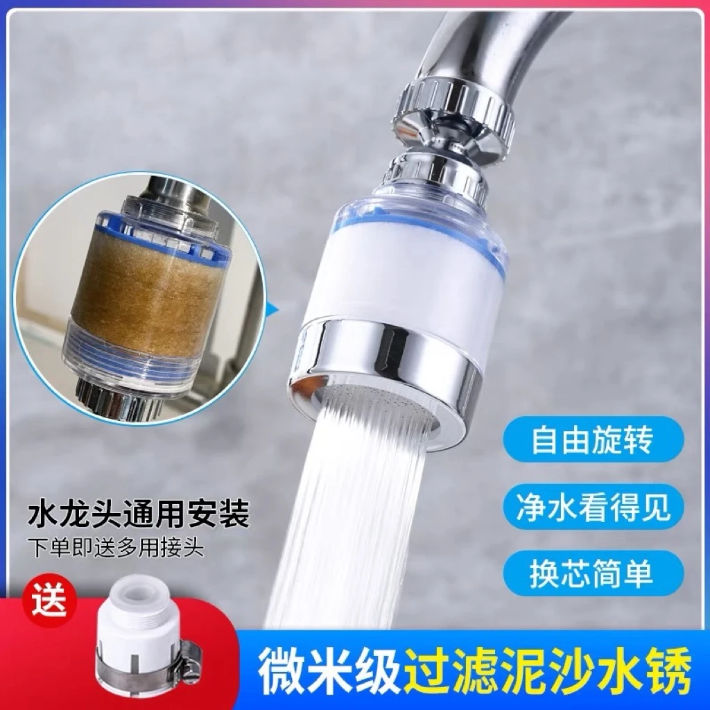 厨房水龙头防溅头加长延伸器自来水过滤器嘴净水器家用花洒节水器
