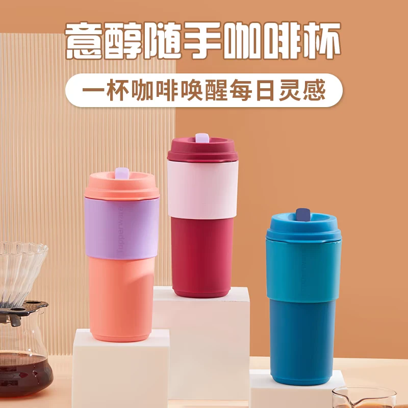 意醇咖啡杯490ml防摔防烫杯套便携大容量牛奶茶四季水杯简约