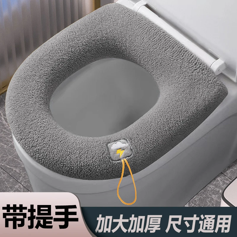 【8.8/2个】马桶坐垫家用四季通用马桶坐垫坐便器垫马桶套坐便套