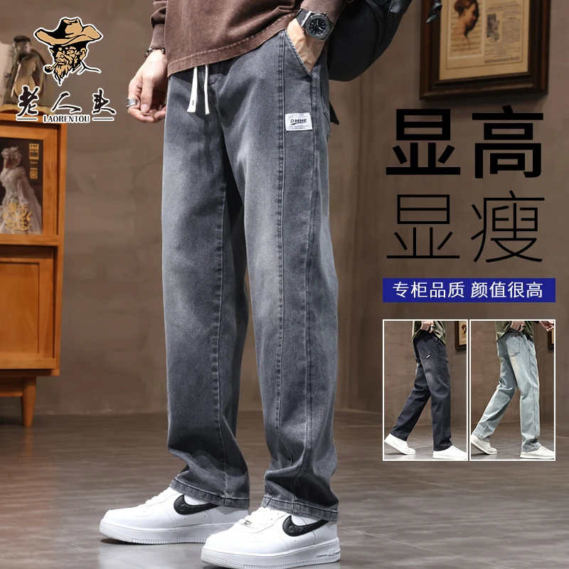 男士牛仔裤秋季新款显高宽松直筒男裤男款新款潮流百搭阔腿裤子男