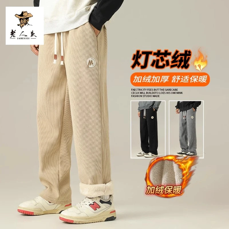 LAORENTOU/老人头秋冬新款灯芯绒休闲裤男款宽松百搭加绒直筒长裤